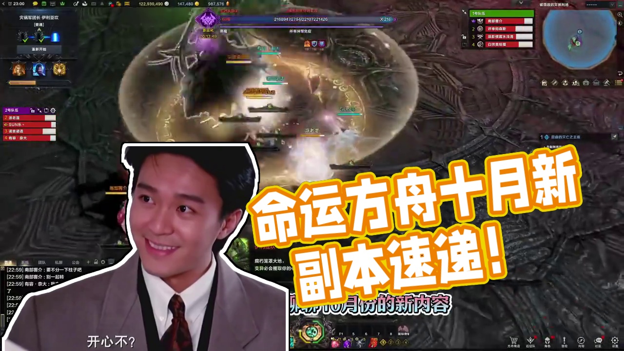 【方舟】10月份新内容速递！又惊又喜..... #命运方舟 #寻找命运方舟最有才的你 #游戏日常