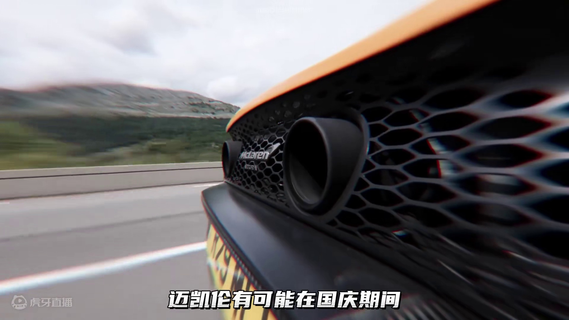 迈凯伦P1即将发布！继续搭载V8引擎，搭配全新插混系统