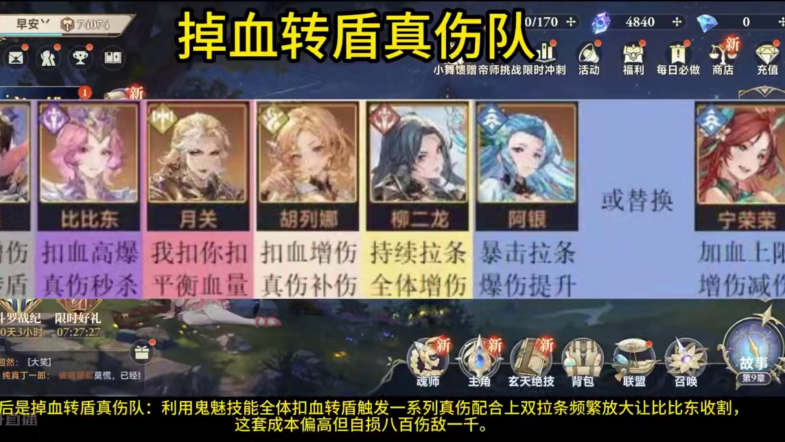 【斗罗大陆：逆转时空】 开区必看攻略，不看要走很多弯路#手游推荐 #游戏日常 #斗罗大陆 #斗罗大陆