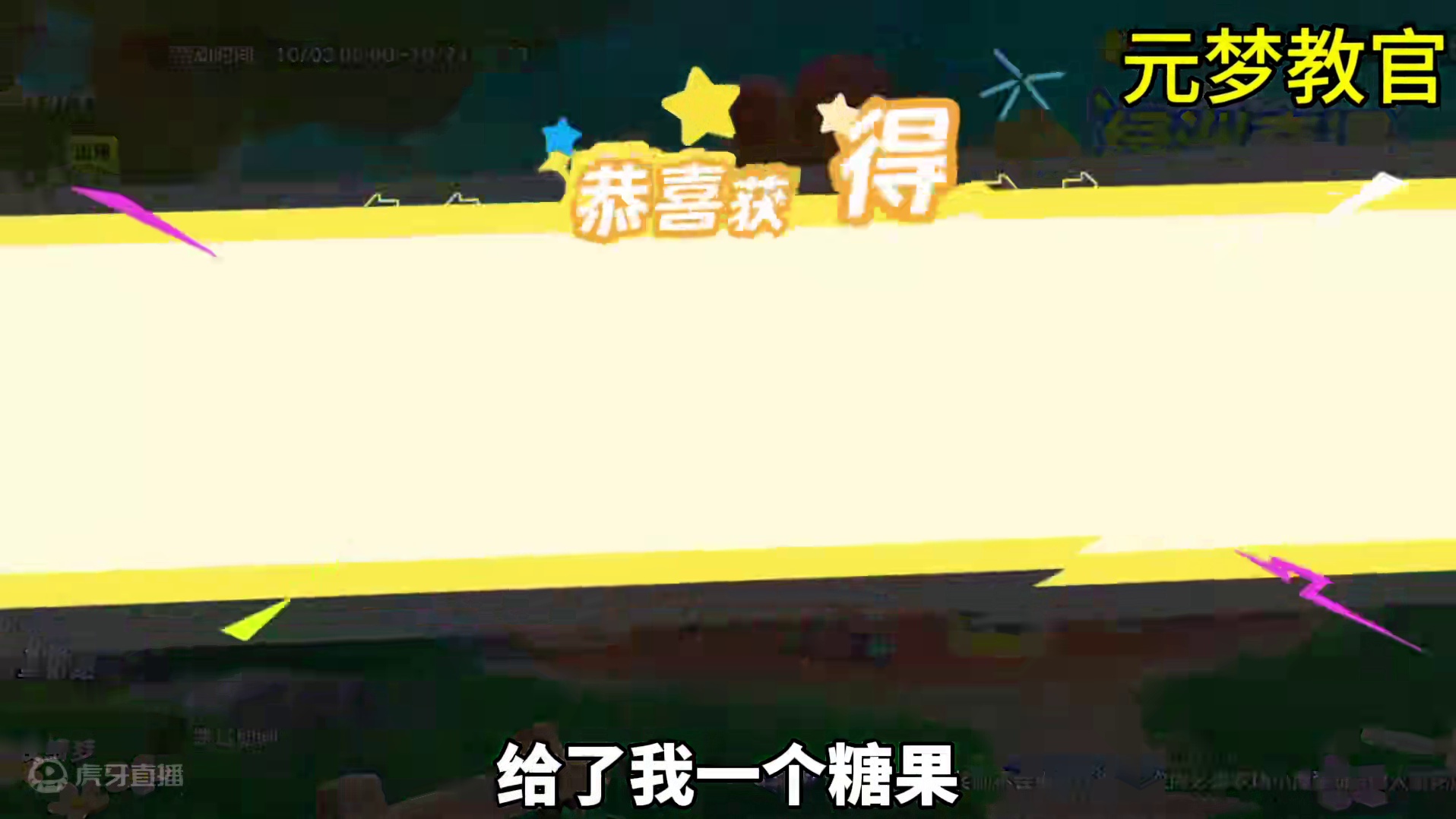 来看看多少抽拿下仙人掌花屋#元梦之星、#元梦之星精灵之森赛季 #快乐元来很简单 #星宝闯进旅游圈#我