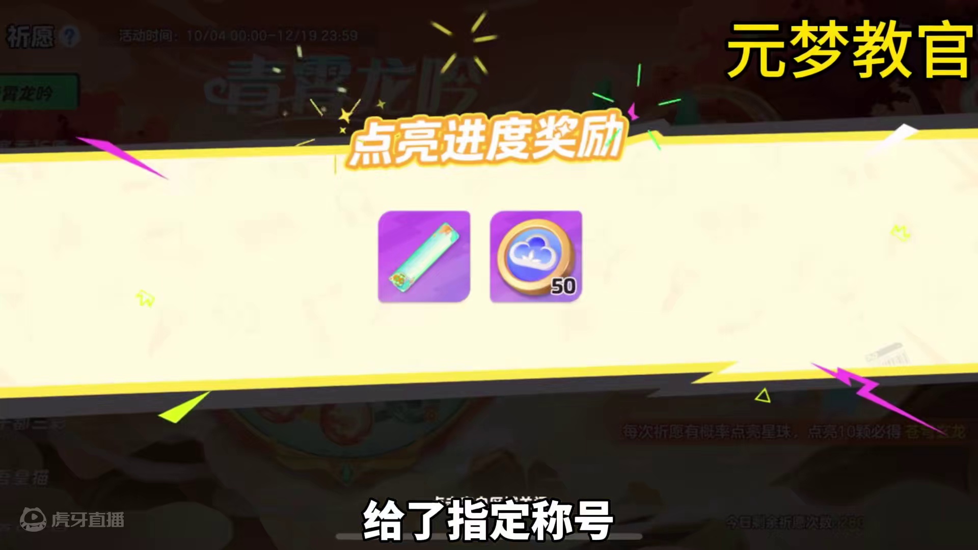 元梦之星苍穹玄龙需要多少抽？#元梦之星、#元梦之星精灵之森赛季 #快乐元来很简单 #星宝闯进旅游圈#