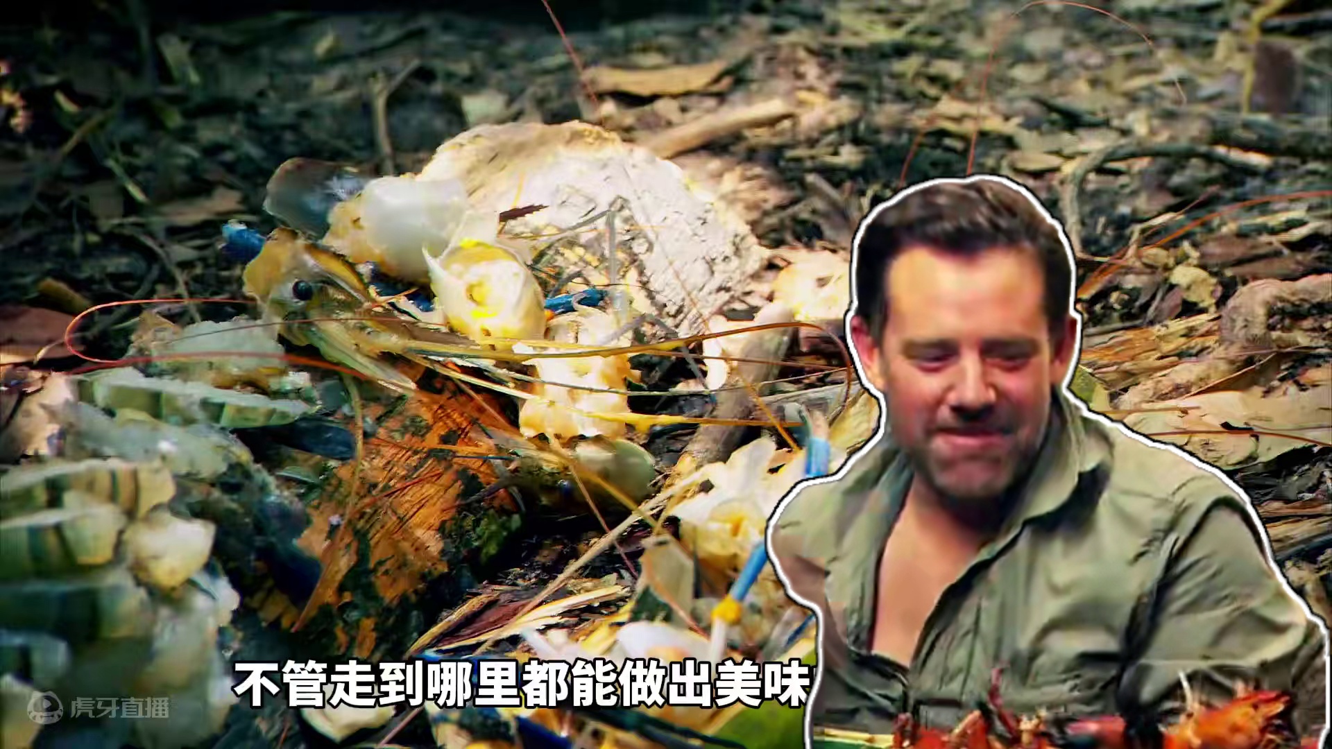 厨子和猎人组队求生，再次吃上美味大餐，罗氏虾鲶鱼蛤蜊肉轮着来#荒野厨王 #荒野求生 #荒野独居