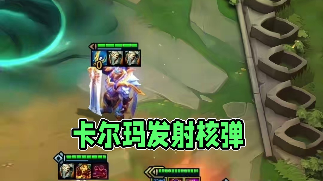 卡尔玛：核弹发射！