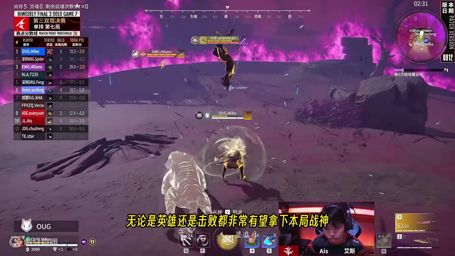 又战终章！谁能拿下第三双周周冠军？！丨NBPL赛事速报#2024NBPL夏季赛  #NBPL #永劫