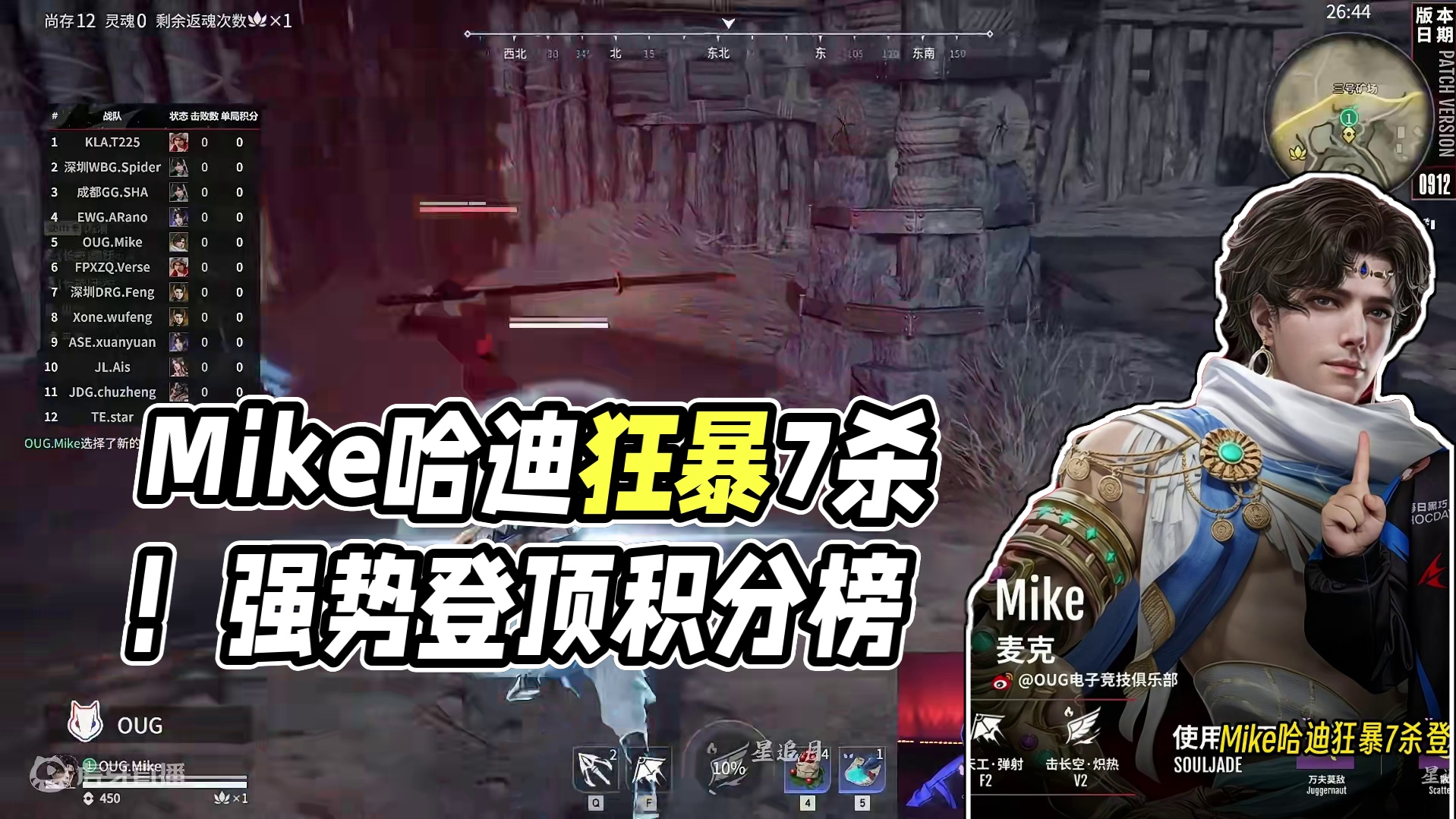 暴大的烧力！Mike哈迪狂暴7杀登顶积分榜！强势开启赛点！#NBPL #2024NBPL夏季赛  #