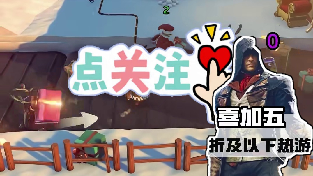 steam喜加五！本周一折及以下热门游戏推荐！#steam游戏 #游戏推荐 #射击游戏 #主机游戏