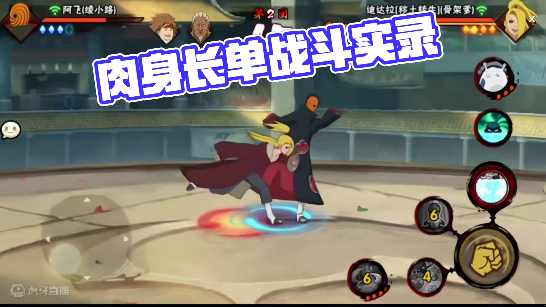 #火影忍者手游 肉身藏蛋