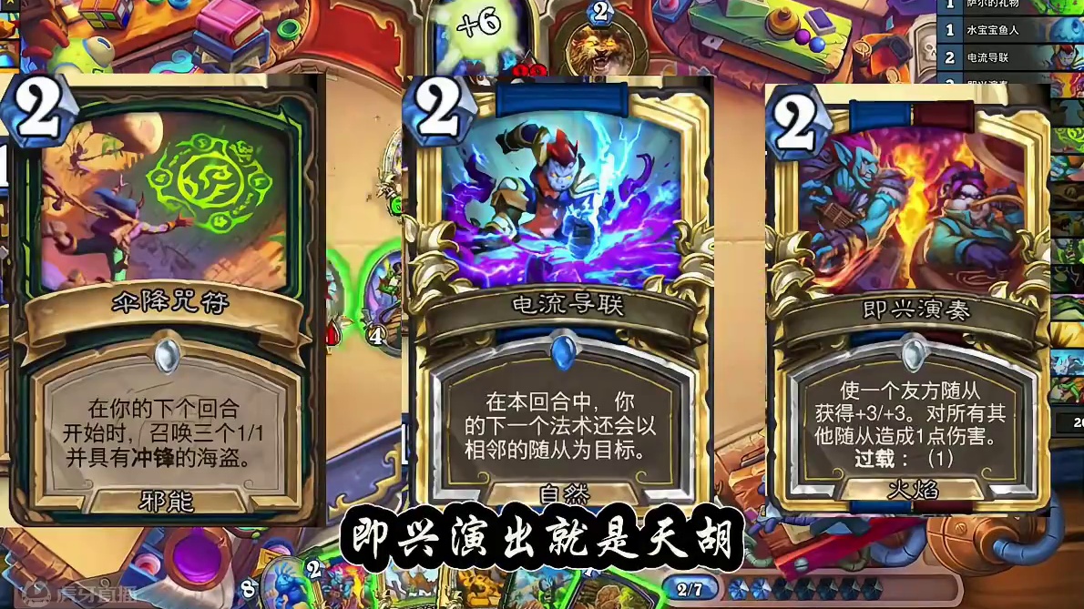 炉石传说萨满最高胜率卡组，精通讲解#炉石传说