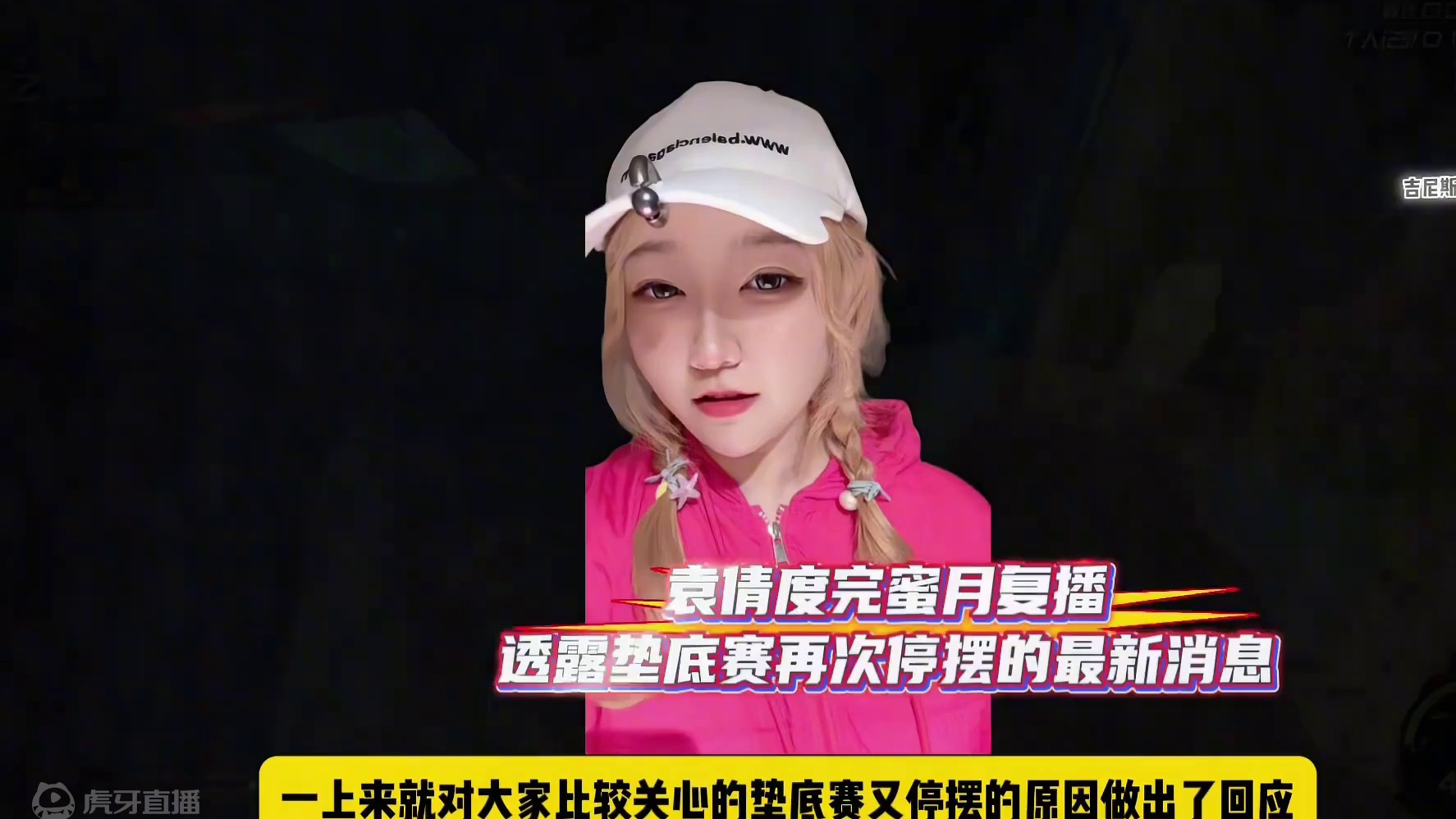 飞车一姐袁倩复播回应垫底赛再次停摆最新情况 推荐各大老车王选手去参加陈伯擂