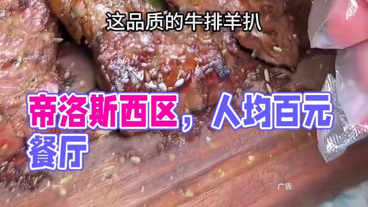 给你们找到约会的地方，就在开发区西区的帝洛斯，环境好，出品又惊艳#爱就是一起吃好多