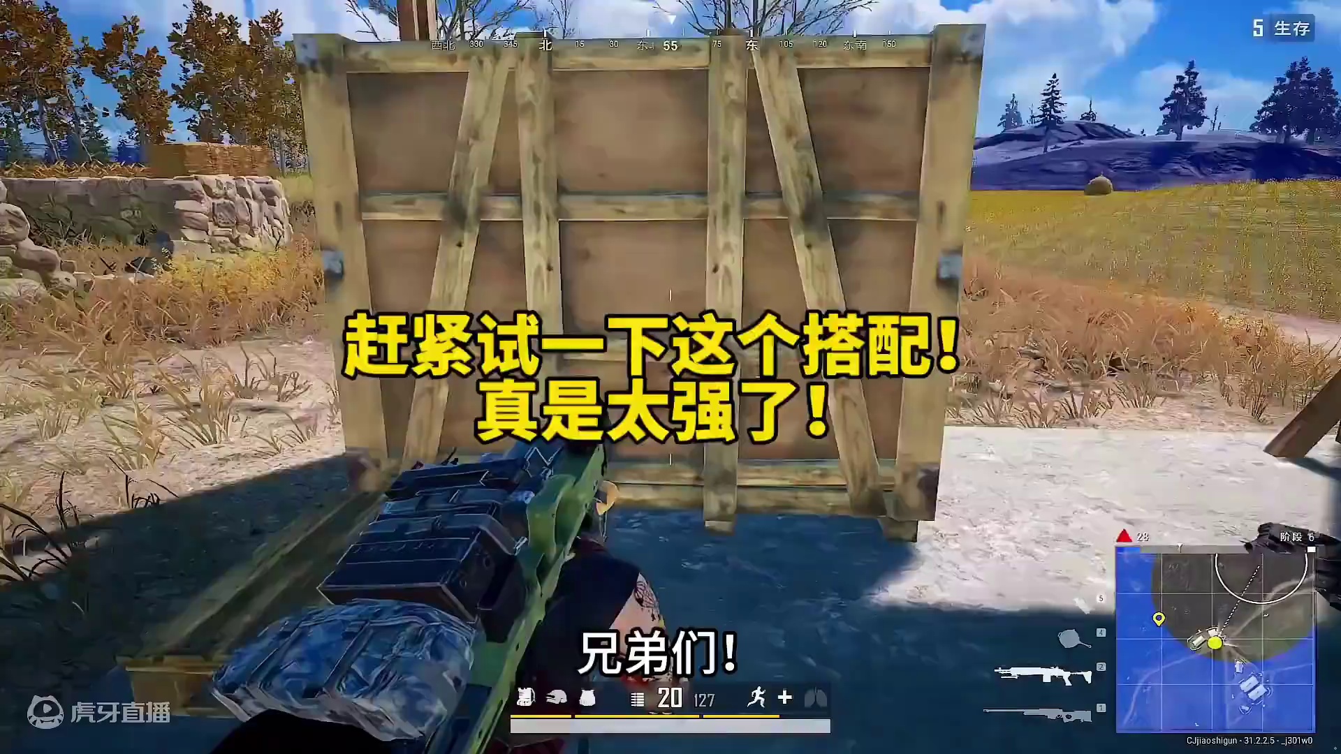 这个搭配真的是太强了！ 赶紧去试试吧！#绝地求生 #2024鸡斯卡星火计划