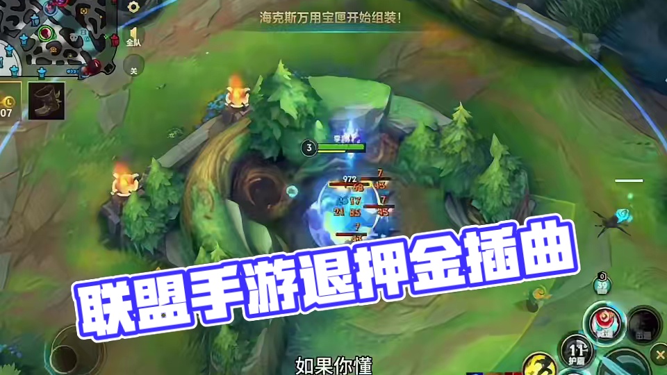 选择权在于你 联盟不倒，闪电永存！#英雄联盟手游 #lol手游