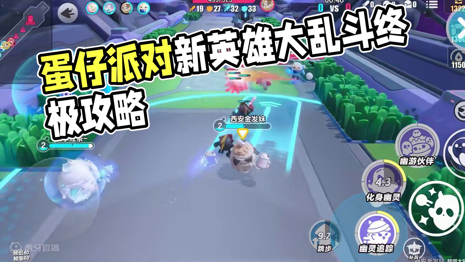 蛋仔派对：超然竞技场终于更新了，这新英雄也太强了吧！ #蛋仔派对  #蛋仔派对创计划 #蛋仔奇思妙想