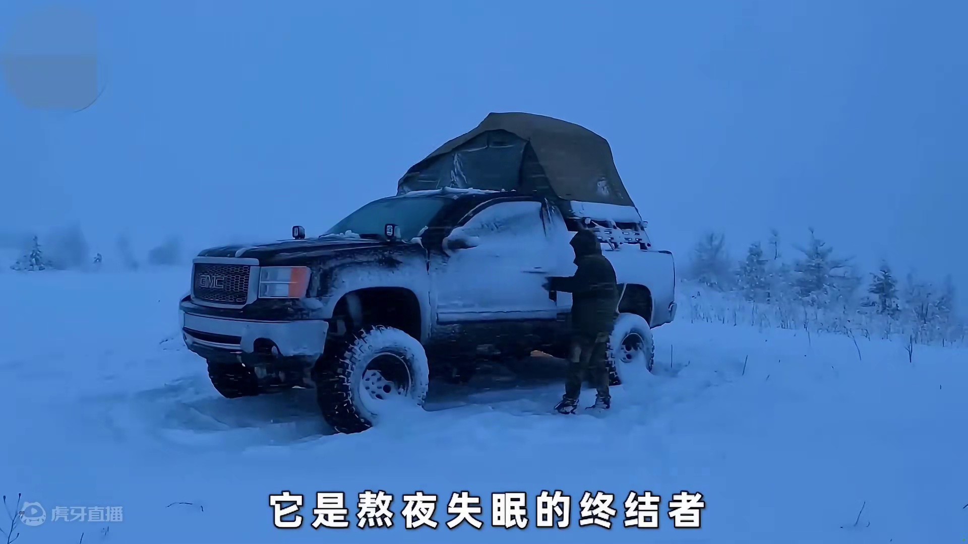 在暴雪中驾驶房车露营是种什么体验#房车露营#野外生活#无尽冬日 #轻松冰雪