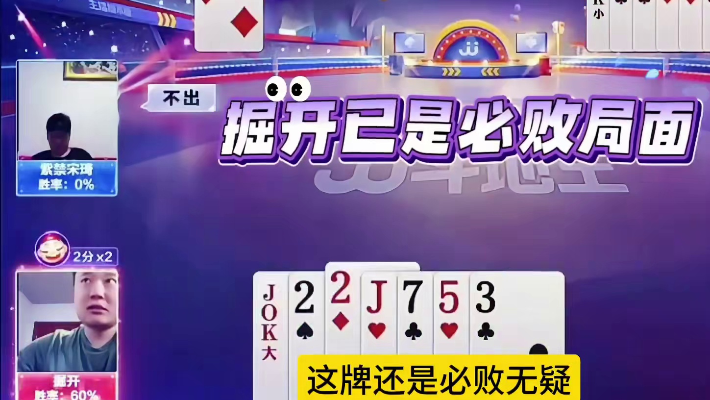 掘开如有神助，佩奇真是人如其名啊！ #jj斗地主