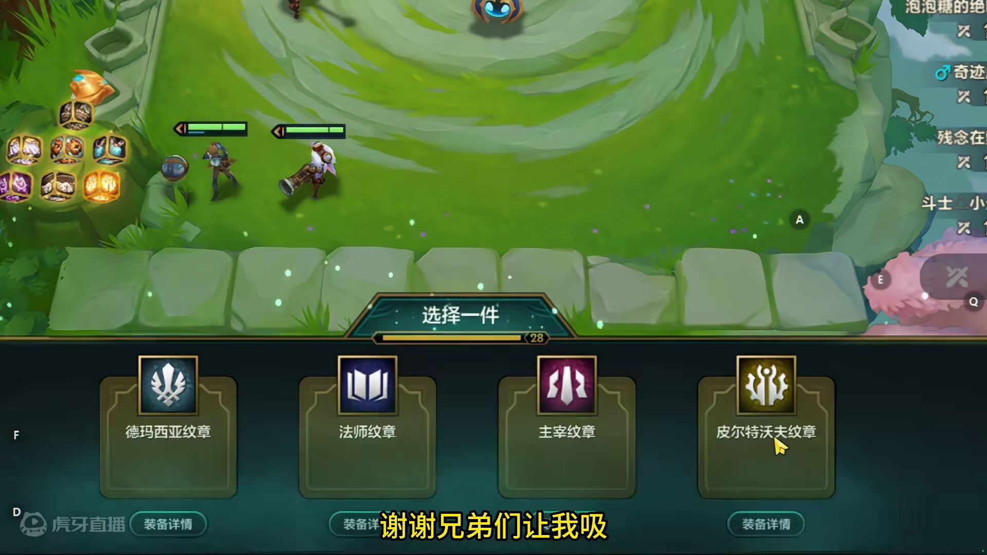 两个皮城徽章开局。