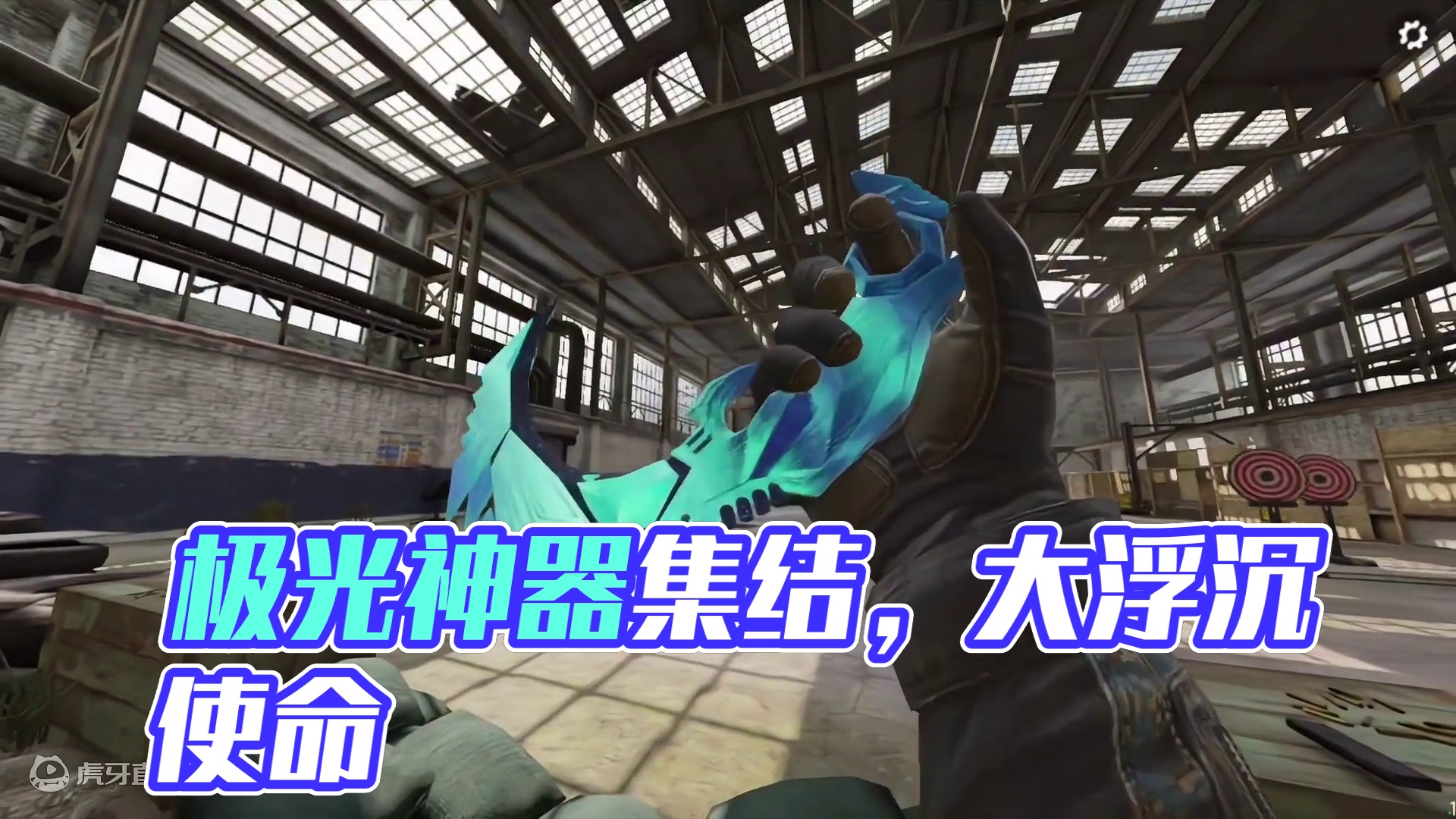 极光爪刀/极光骑士剑/极光圣剑！#使命召唤手游