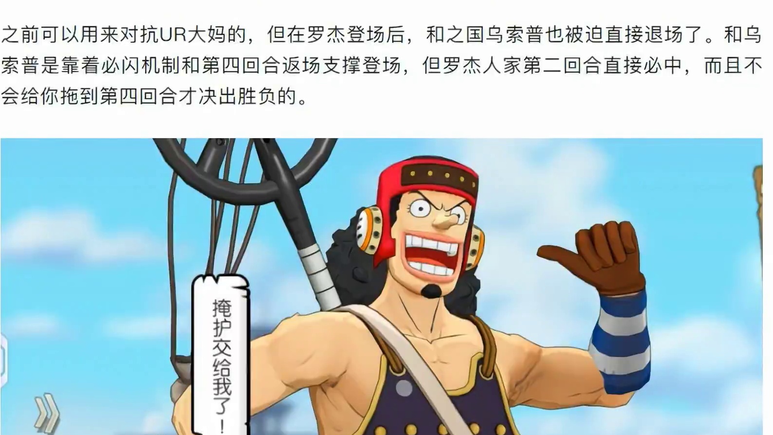 燃烧意志:【和草帽】目前不推荐角色，慎重入手 #航海王燃烧意志