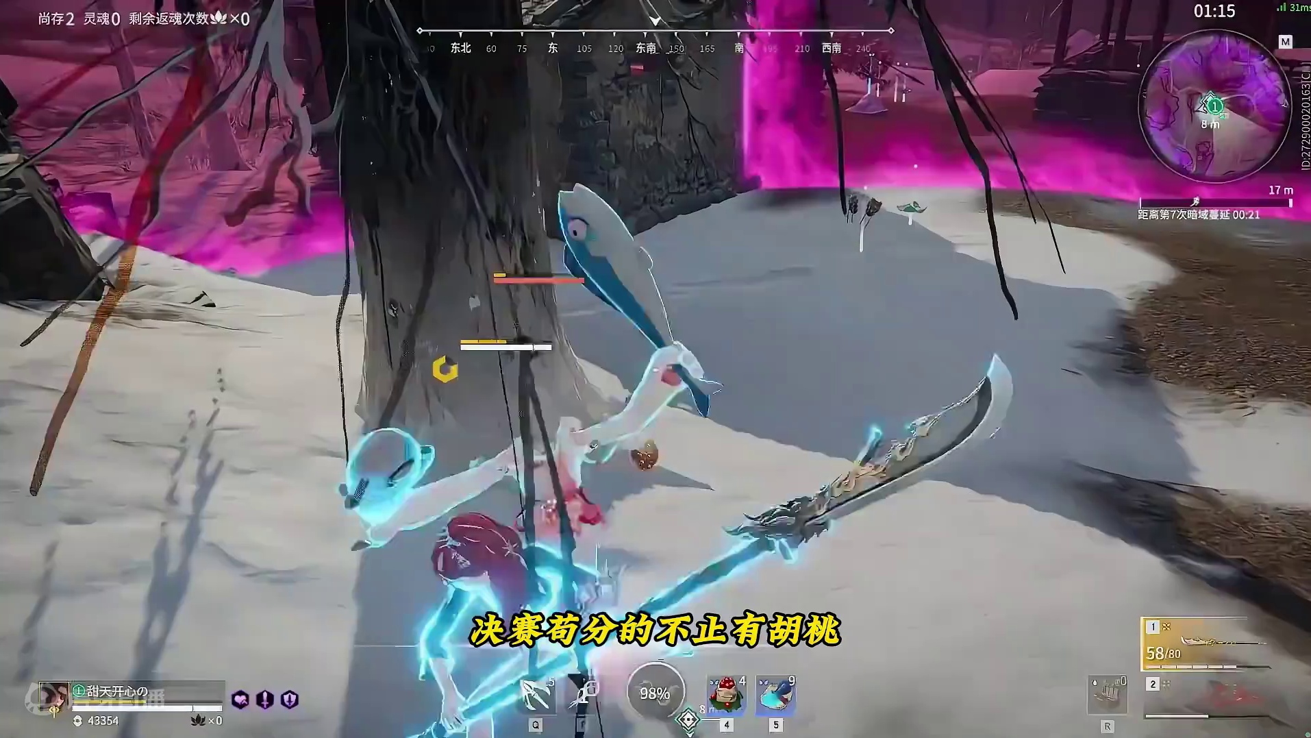 紫斩马大于双截棍#永劫无间 #劫无止境 #克烈