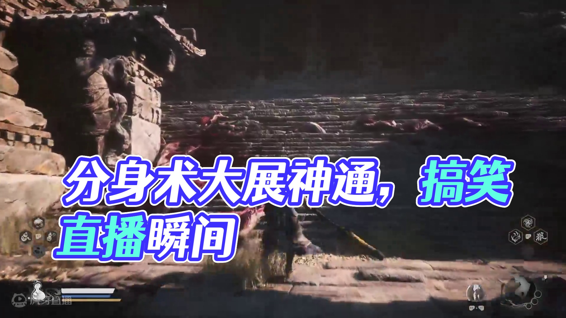 获得分身之法！