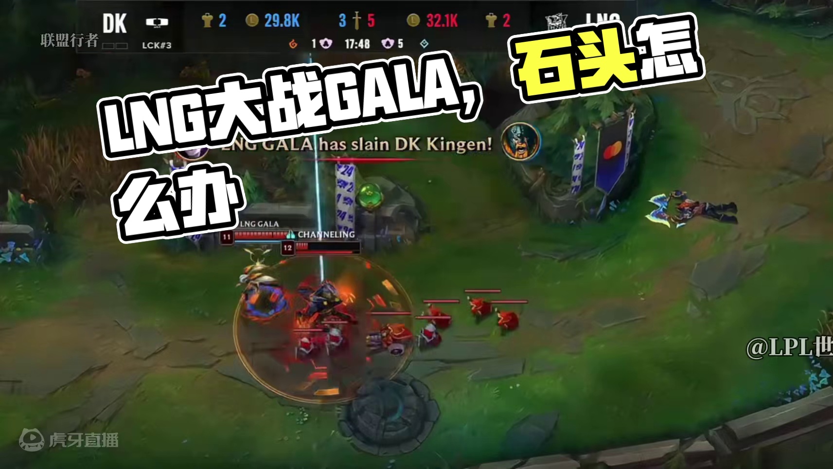 LNG渐渐找回感觉了啊！！