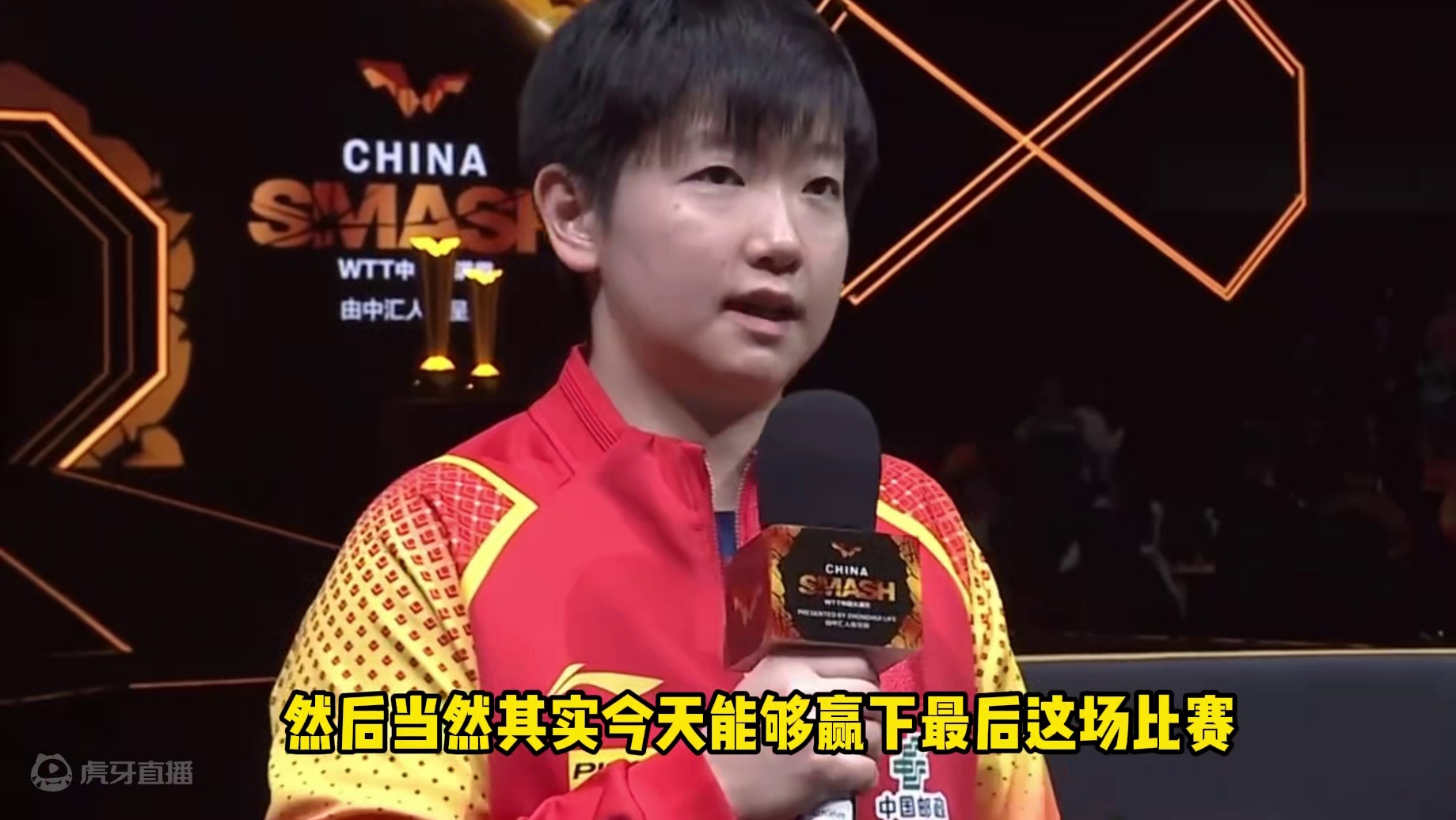 孙颖莎回应中国大满贯夺冠！在北京留下美好回忆，感谢大家加油