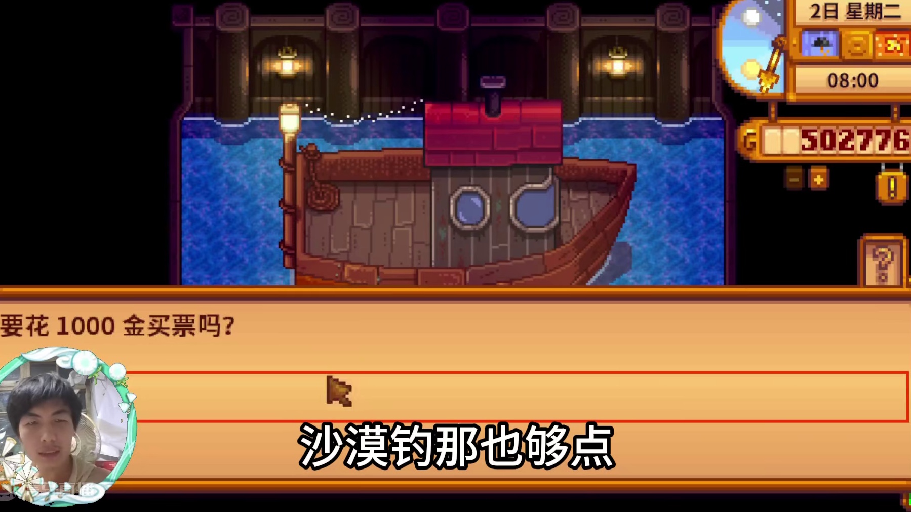 【星露谷物语】雨天捡贝壳