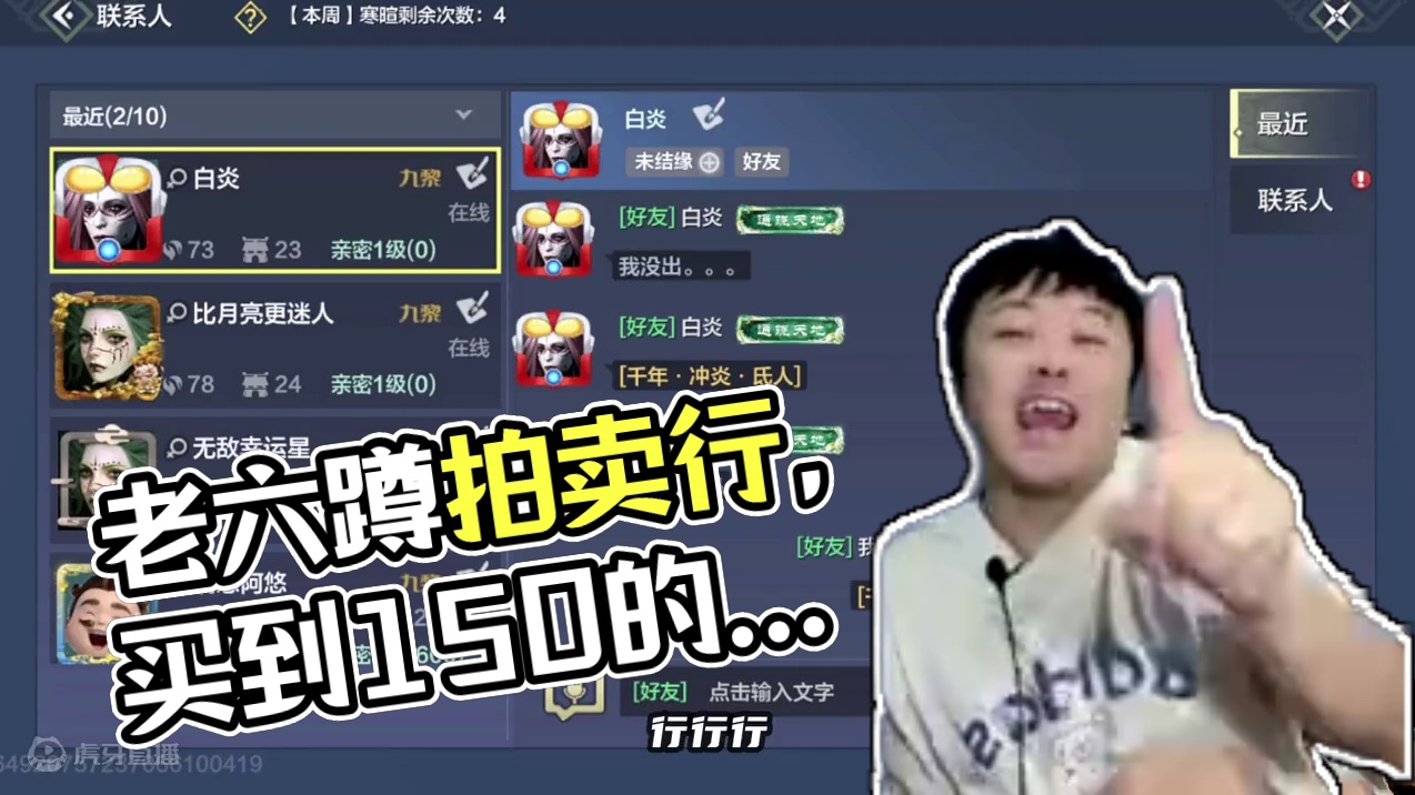 亏麻了，哪来的老六蹲拍卖行啊