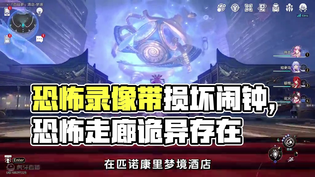 【崩铁惊悚彩蛋②】恐怖录像带/繁育细节 #崩坏星穹铁道 #碧羽飞黄射天狼