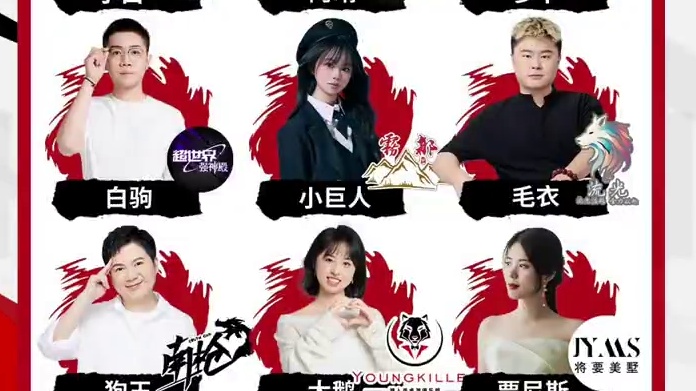 华山论剑狼人杀S21赛季踢馆赛第十八轮出战表来袭！
优质偶像情谊盟段炼、喜提新名号“坐标姐”挽晴阿晴