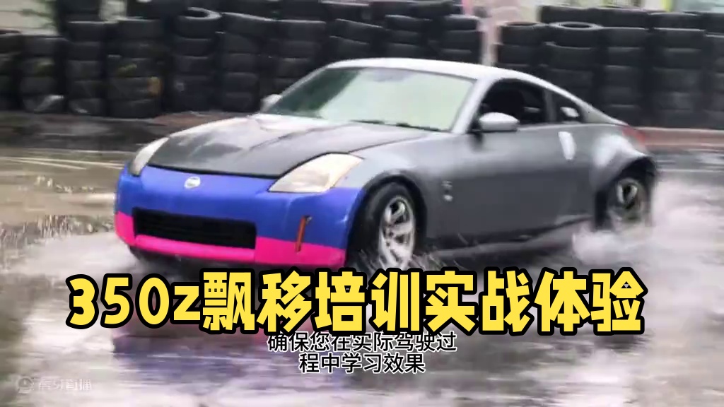 666学飘移 #350z #飘移培训 #天津晟航漂移车队 #jdm #飘移