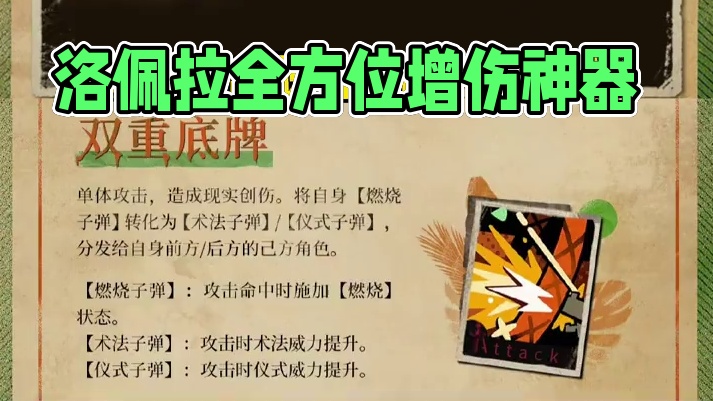 人人都能进子弹队！洛佩拉售后正在路上 #闭眼十环洛佩拉 #重返未来1999 #重返未来1999攻略 