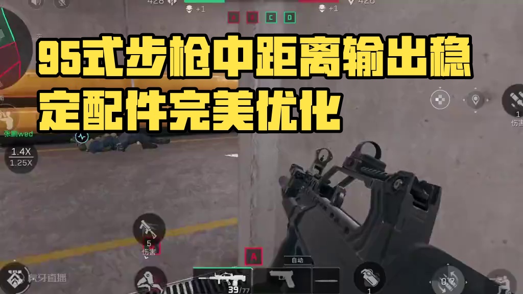 版本最热门的95式步枪！配件分享！【三角洲行动】 #三角洲行动 #三角洲行动正式上线 #101俱乐部