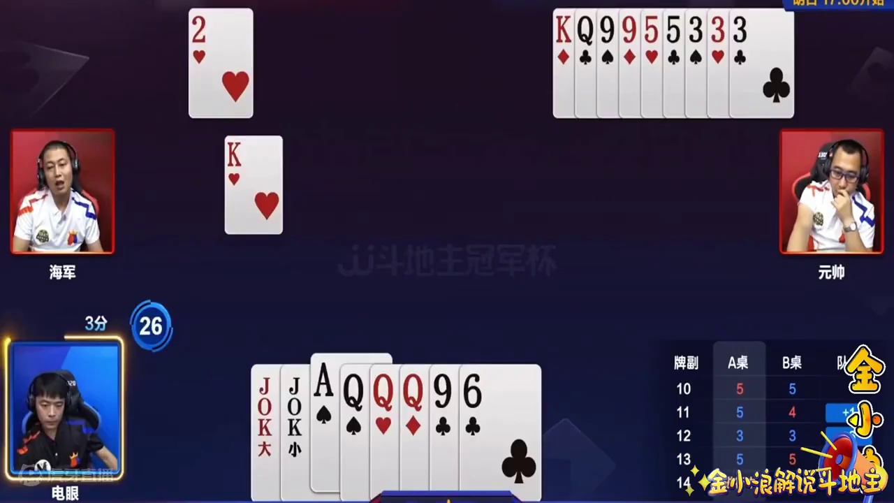 农民必胜牌送牛奶，地主捡漏反转反赢三炸 #斗地主 #jj斗地主