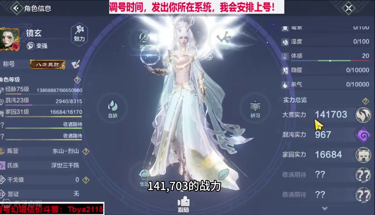 不想养偏转的，还养不起神兽，值得推荐大家养的血脉进化宠！ #妄想山海 #妄想山海导师攻略