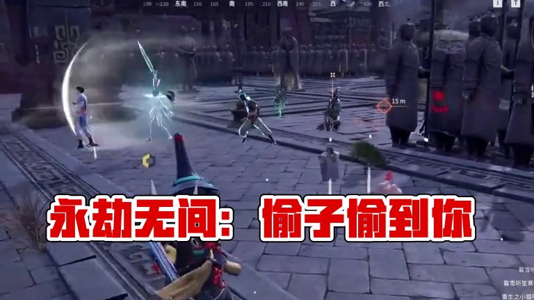 在哪呢偷子？没看见偷子啊！ #永劫无间 #劫无止境  #永劫无间永昼赛季