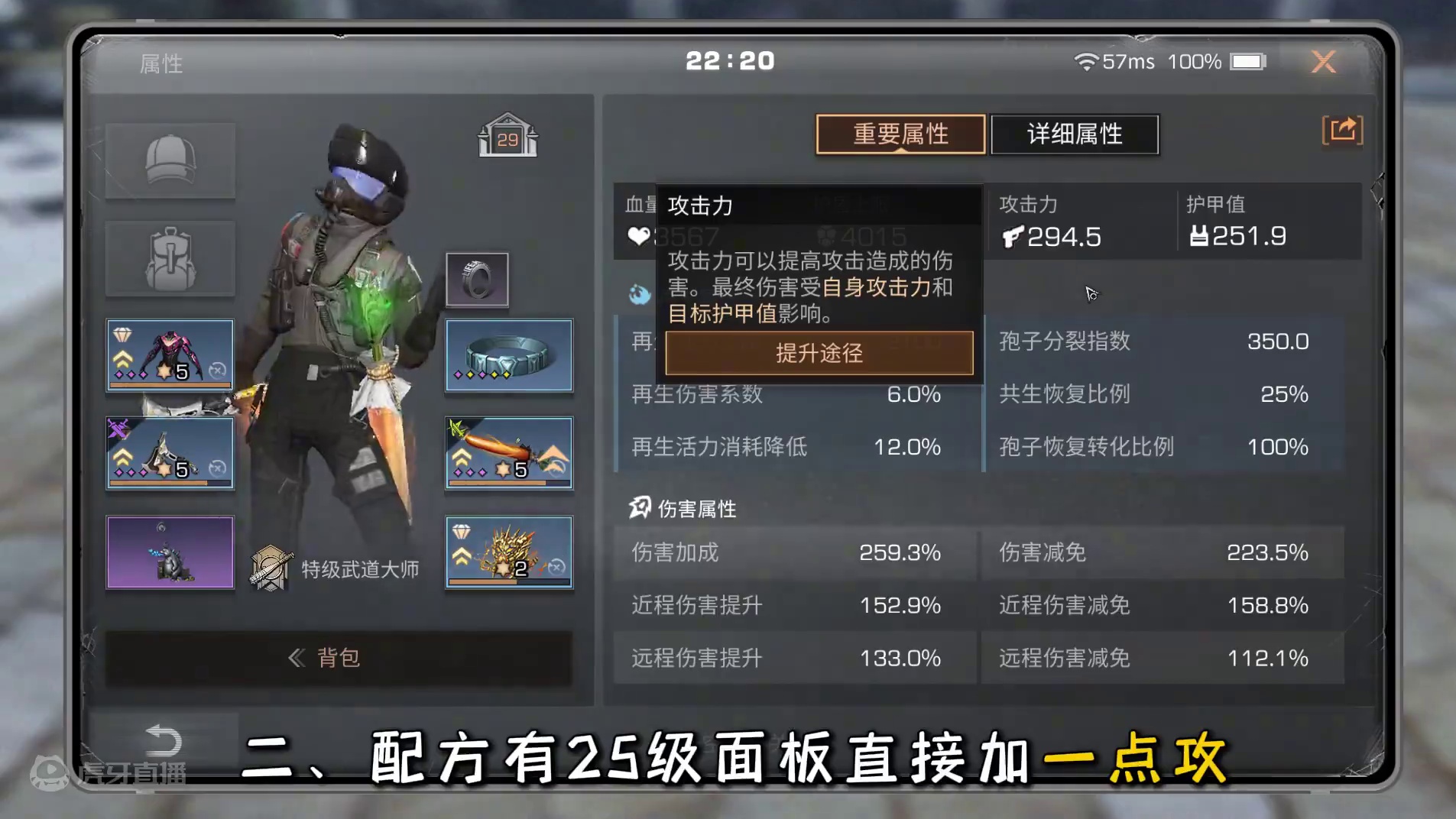 如何利用副武器提升伤害！ 如何利用副武器提升伤害！#明日之后 #明日之后第六季 #游戏日常