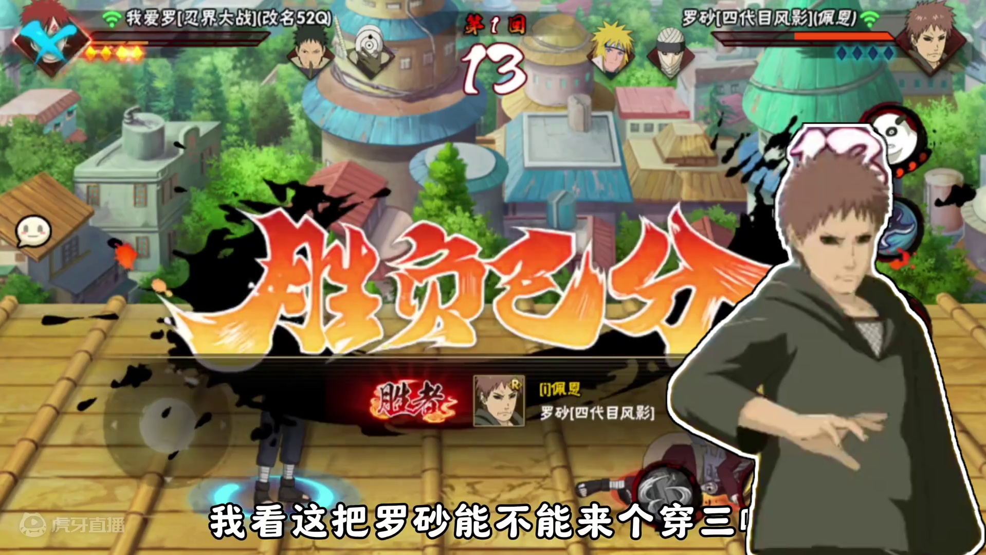 好家伙这彩蛋我还是第一次见 #火影忍者手游