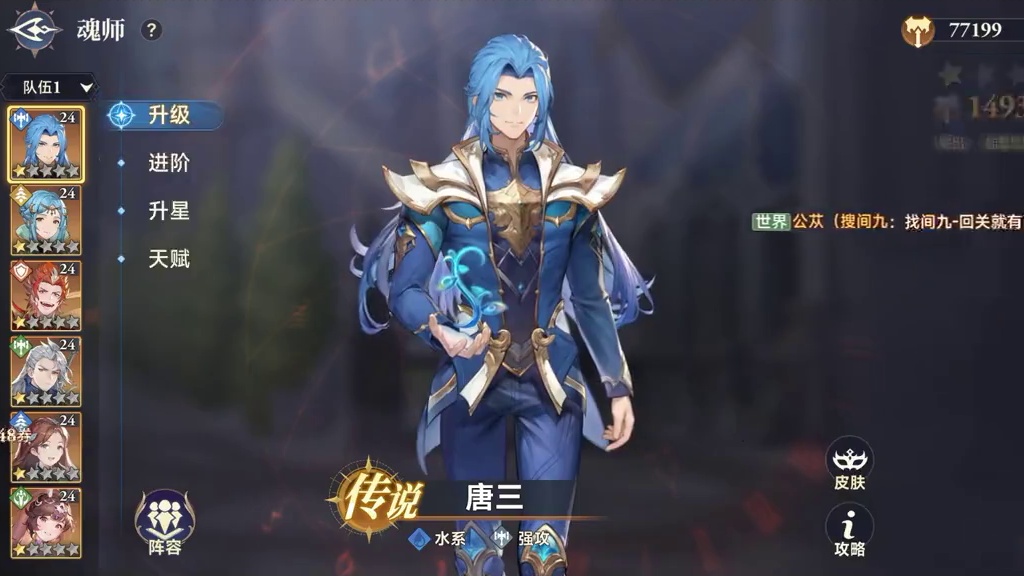 【斗罗大陆：逆转时空】 开区第一天必看攻略，不看走不少弯路。#斗罗大陆 #斗罗大陆逆转时空 #游戏日