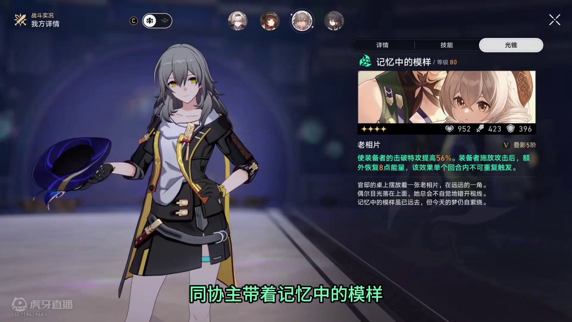 #崩坏星穹铁道 #碧羽飞黄射天狼 #灵砂 灵砂测评