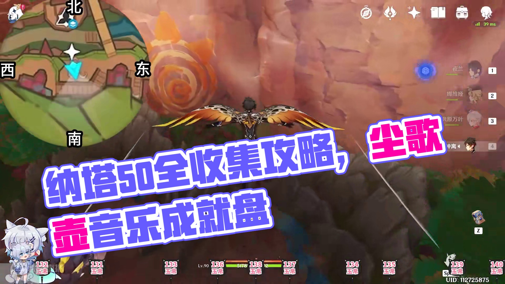 【原神旋曜玉帛全收集】纳塔5.0 共10个 尘歌壶唱片全收集！成就：《昨日重现》尘歌壶音乐 唱片 B