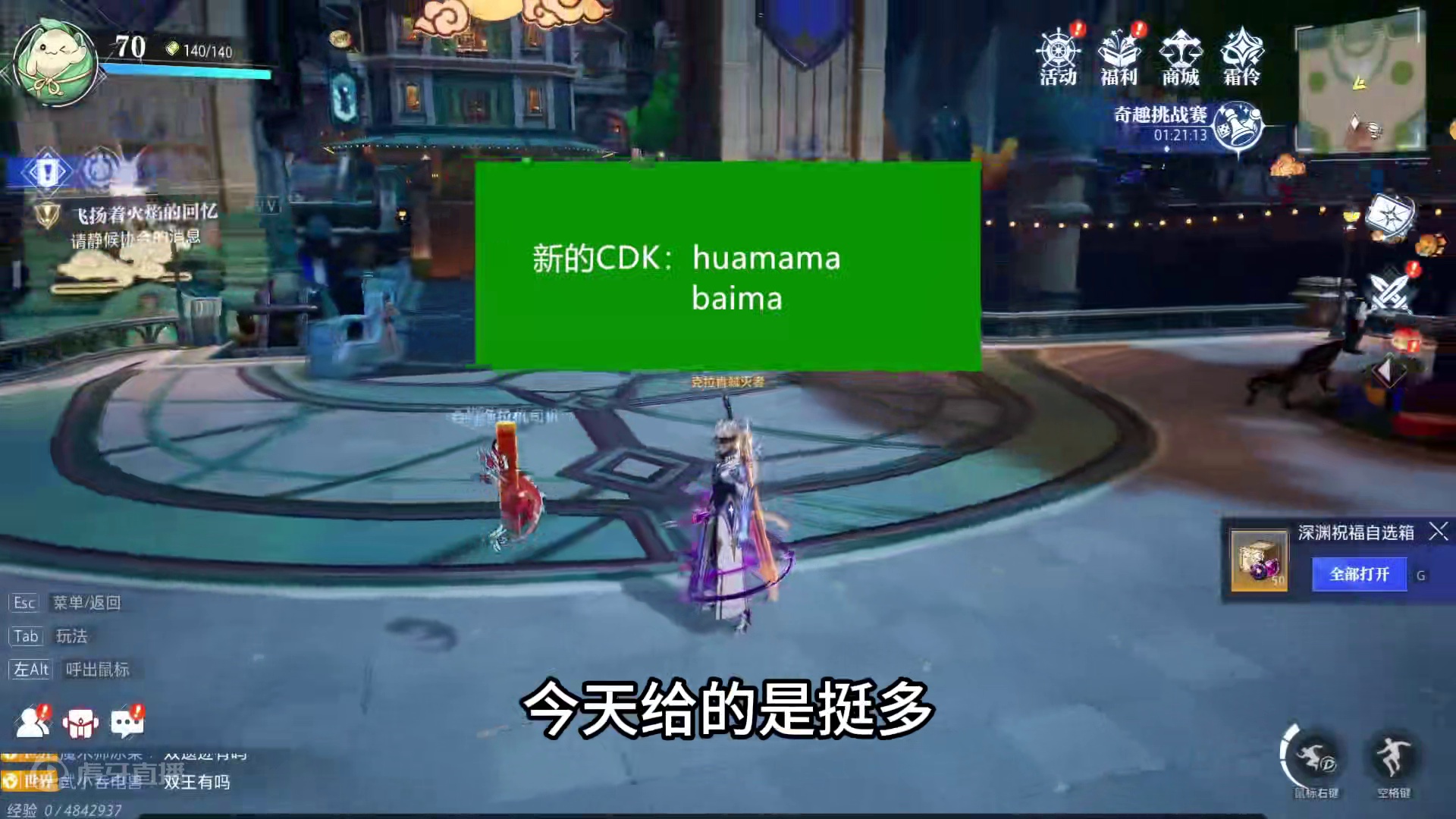 又是白嫖的一天 #晶核coa #晶核全民星计划 #晶核新职业霜伶