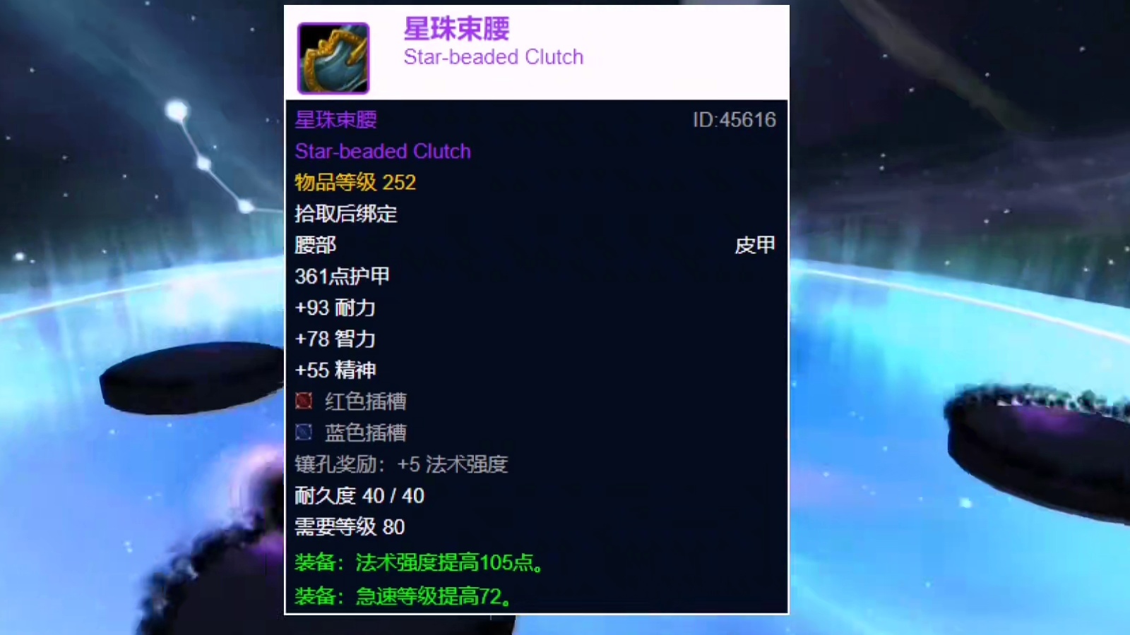 魔兽世界：奥杜尔金团黑手必摸装备，压轴款直接让玩家退团炉石！ #魔兽世界 #巫妖王之怒 #奥杜尔 