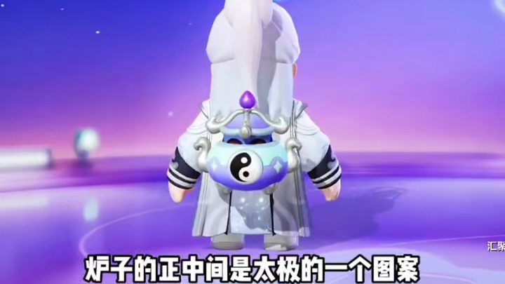 全新非凡配饰乾坤丹炉获取方法曝光#元梦之星 #我的星宝vlog #星宝闯进旅游圈