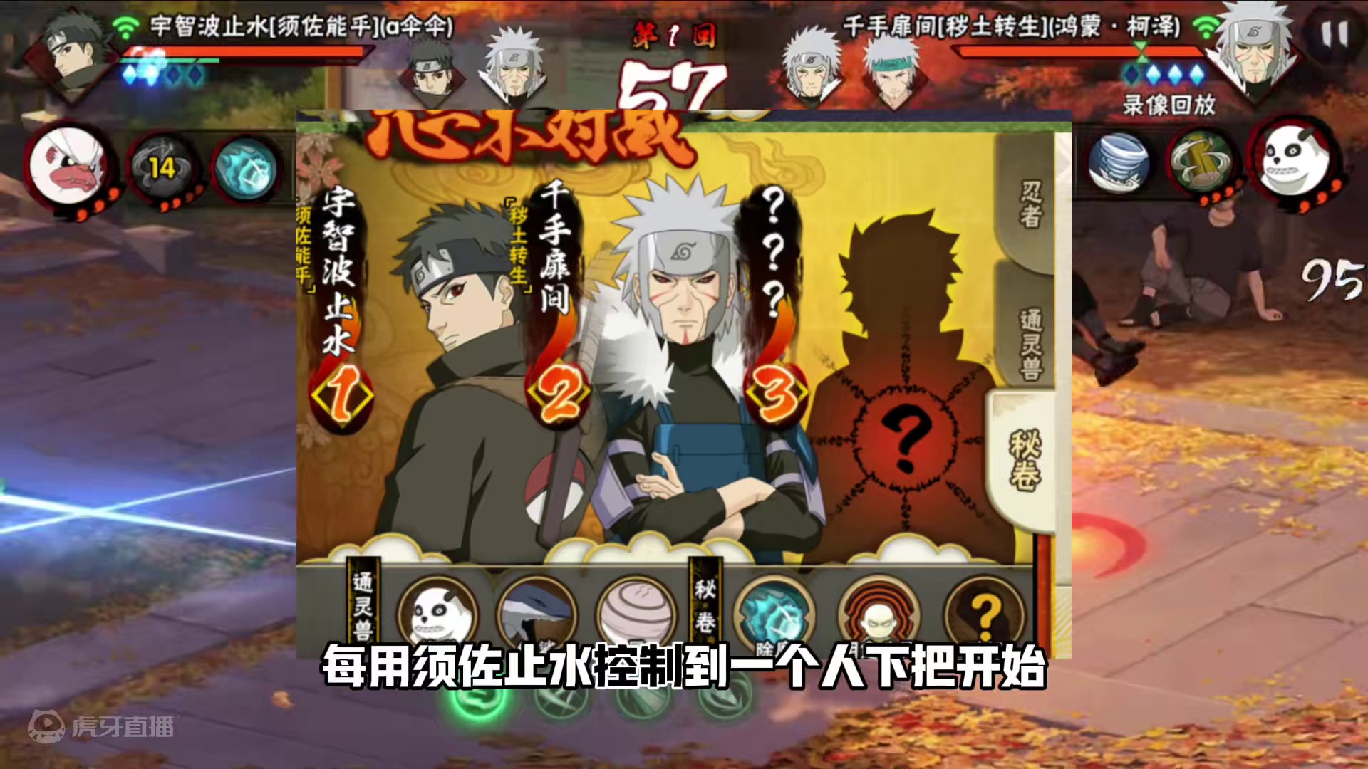 鵺➕除魔百分百控制！只用控制到的忍者上超影，快进来学！ #火影忍者手游 #水姐 #须佐止水