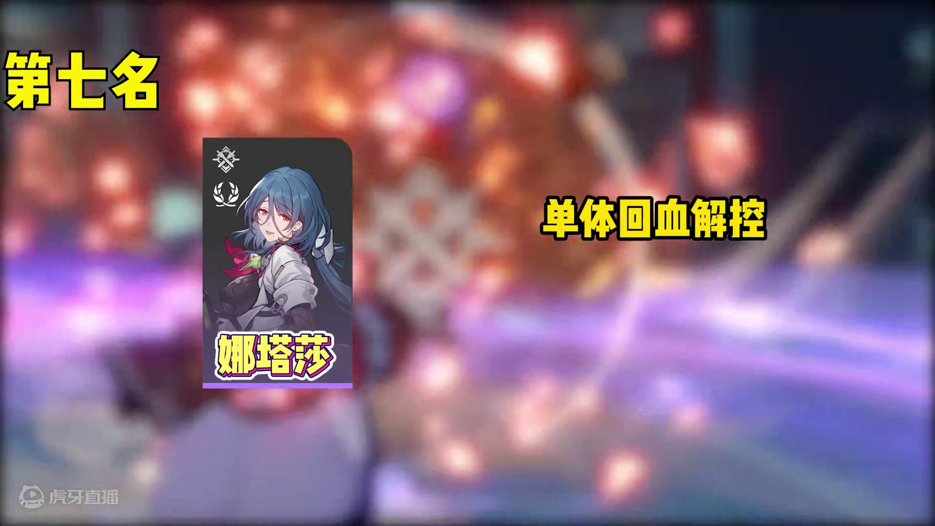 【星穹铁道】七大丰饶奶妈，当前版本现状如何？ #崩坏星穹铁道 #碧羽飞黄射天狼#崩坏星穹铁道攻略 #