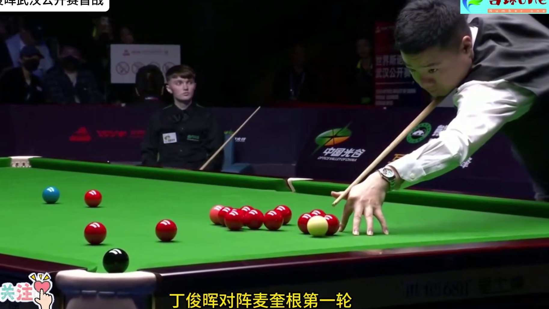 丁俊晖武汉公开赛首战！上演极限准度三板斧，中国龙王者回归了！ #斯诺克 #台球 #丁俊晖武汉公开赛首
