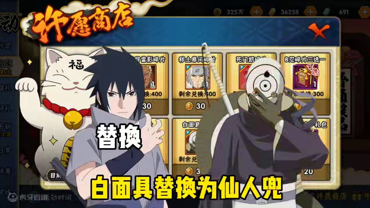 许愿宝库抽完没有金币攒11月高招首付，以及下次许愿宝库会返场哪些忍者呢？