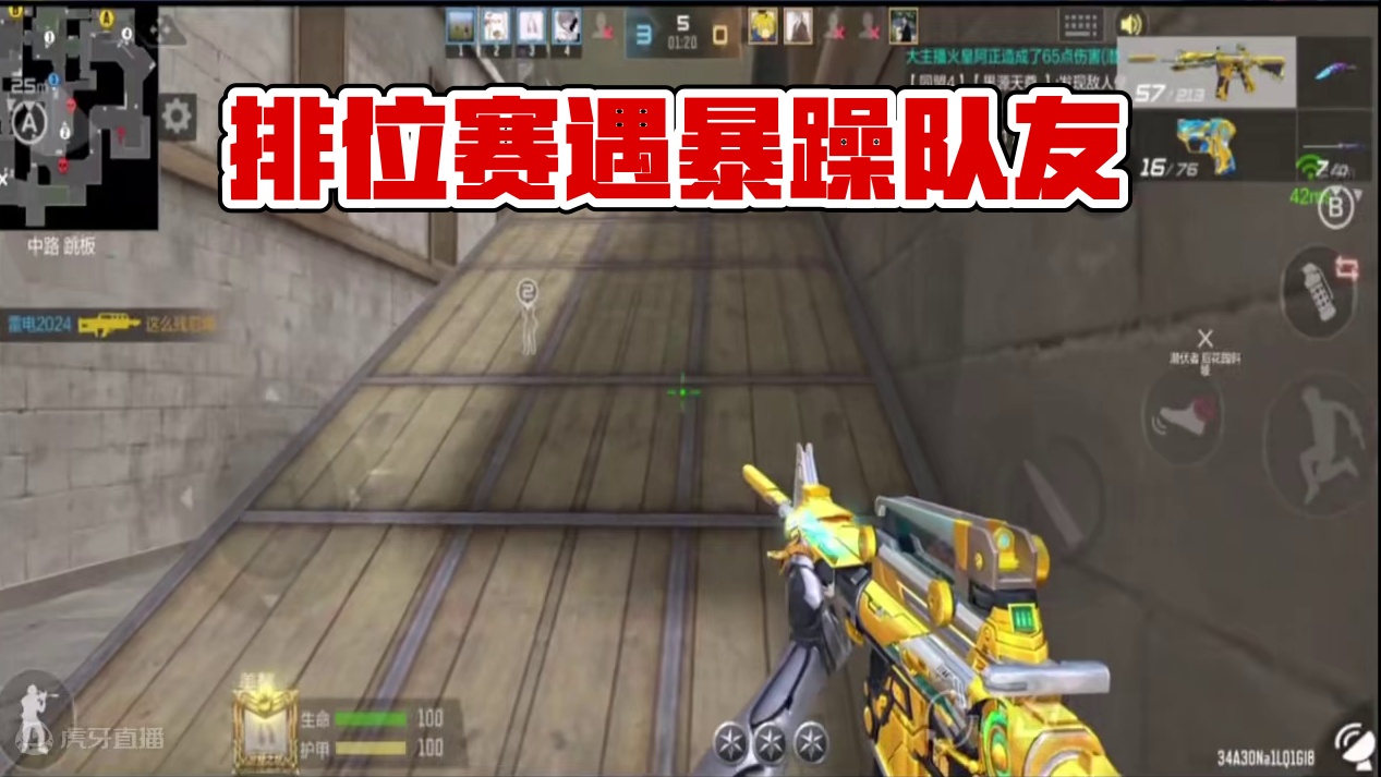 CF手游：排位赛黑色遇见2个暴躁队友，三个99伤害确实火大 #CF手游涿鹿山海 #看看cfm怎么个事