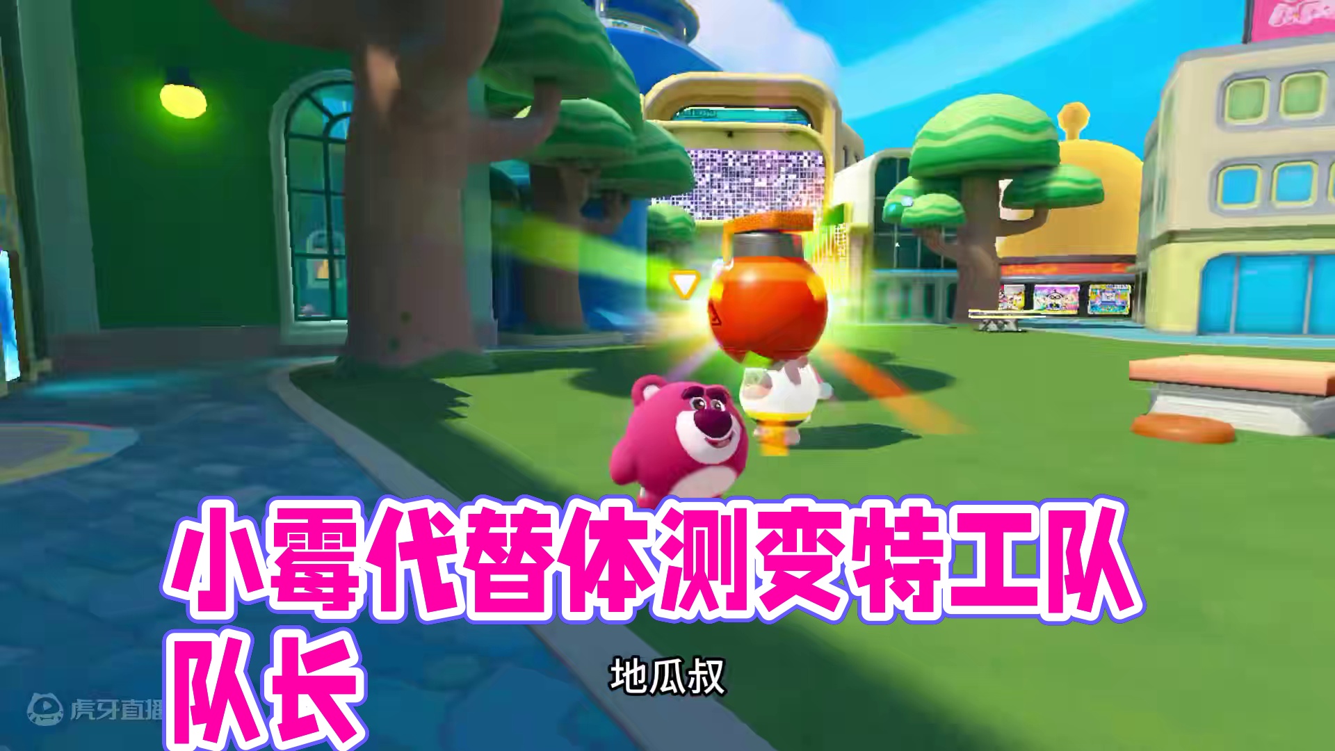 蛋仔特工队：小霉体测挑战不合格？地瓜叔代替小霉参加挑战 #蛋仔奇思妙想计划 #蛋仔小剧场 #蛋仔派对